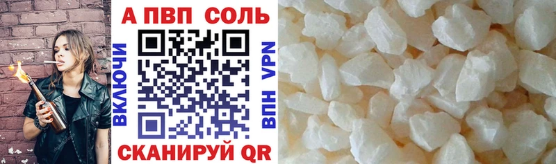 Альфа ПВП Соль  Абдулино 