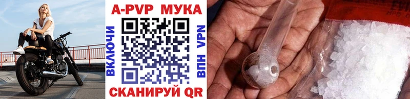 А ПВП мука Абдулино