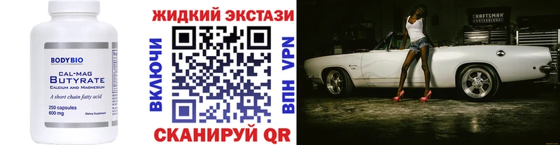 купить закладку  Абдулино  Бутират вода 