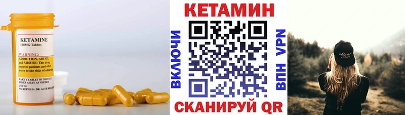 Кетамин VHQ  Абдулино 