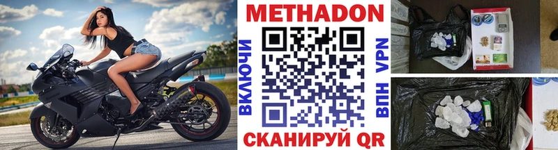 Метадон VHQ  ОМГ ОМГ ONION  Абдулино 